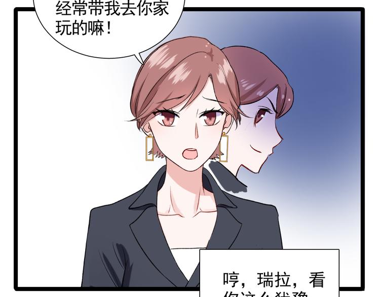 第8话 相隔的心73