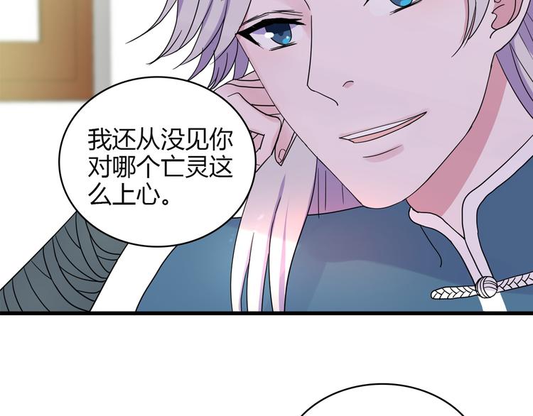 第4话 前世今生40