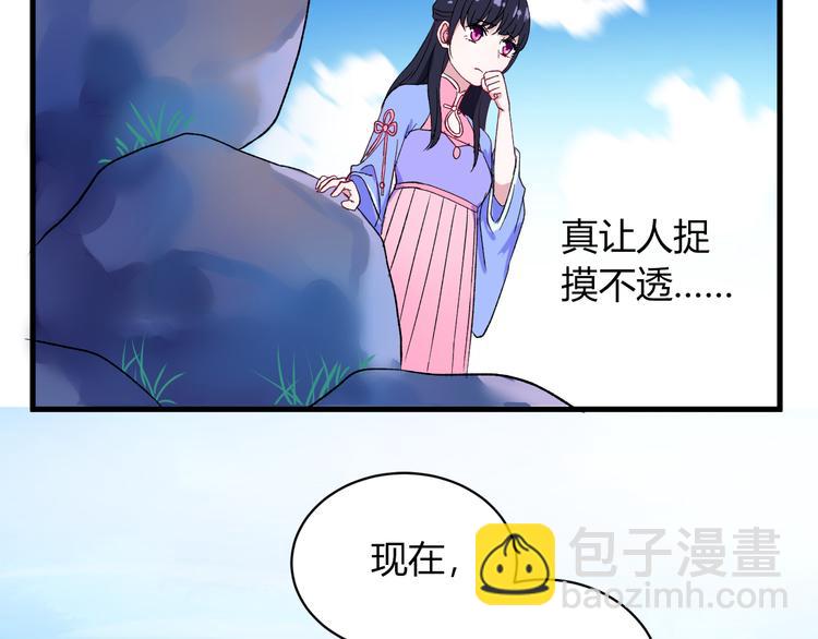 第3话 爱上人类60