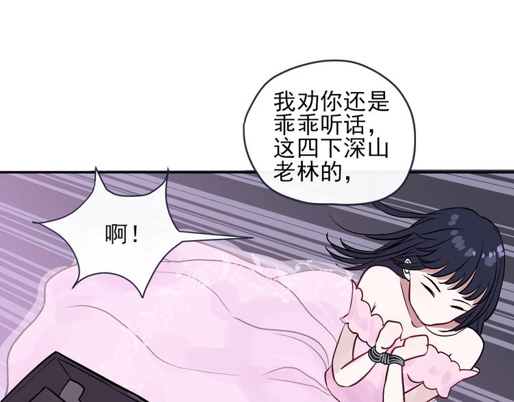 第1话 看见妖精的少女61