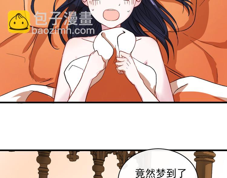 第3话 爱上人类17