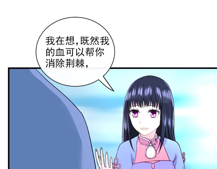 第2话 月下荆棘140
