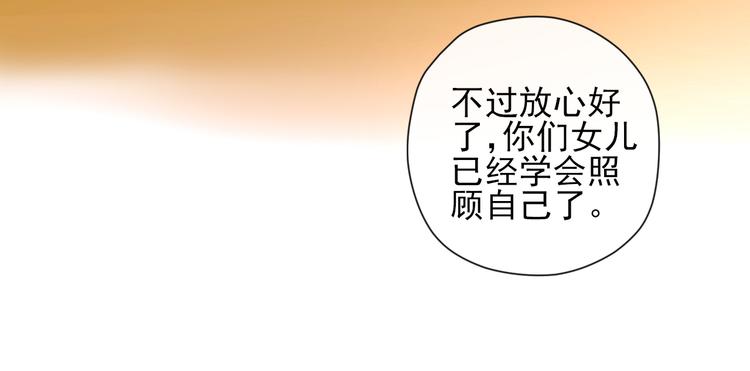 第1话 看见妖精的少女22