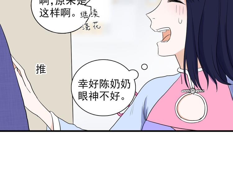 第6话 他的另一面45