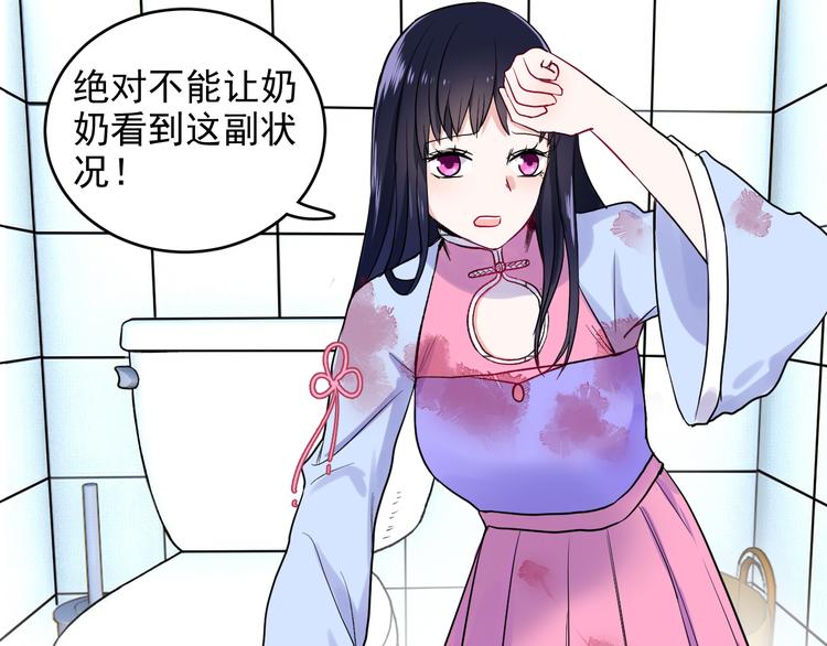 第7话 只因为是她17