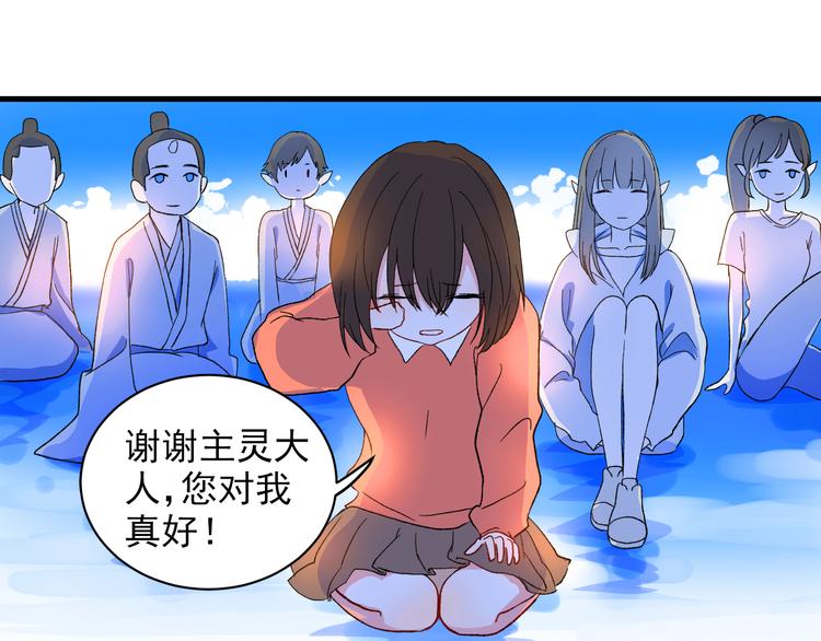 第3话 爱上人类52