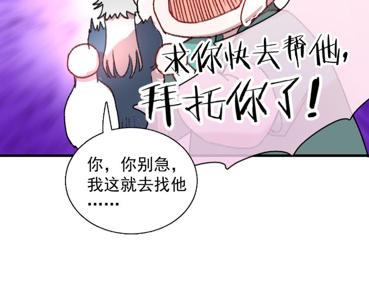 第7话 只因为是她11