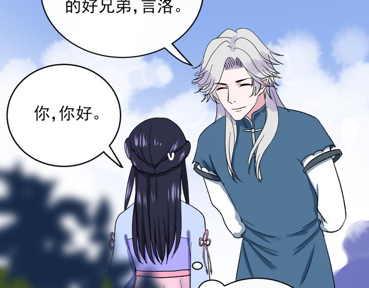 第3话 爱上人类84