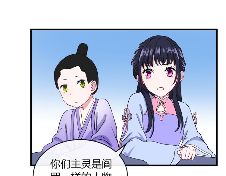第3话 爱上人类74