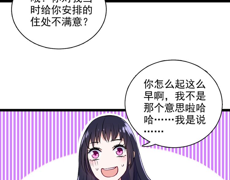 第8话 相隔的心7
