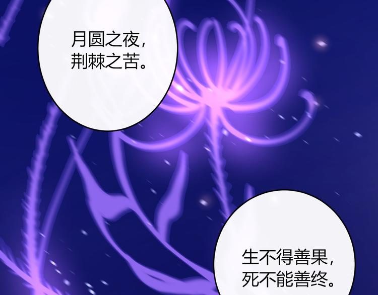 第3话 爱上人类92