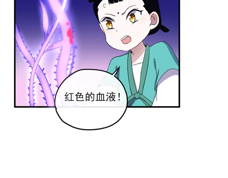 第1话 看见妖精的少女118
