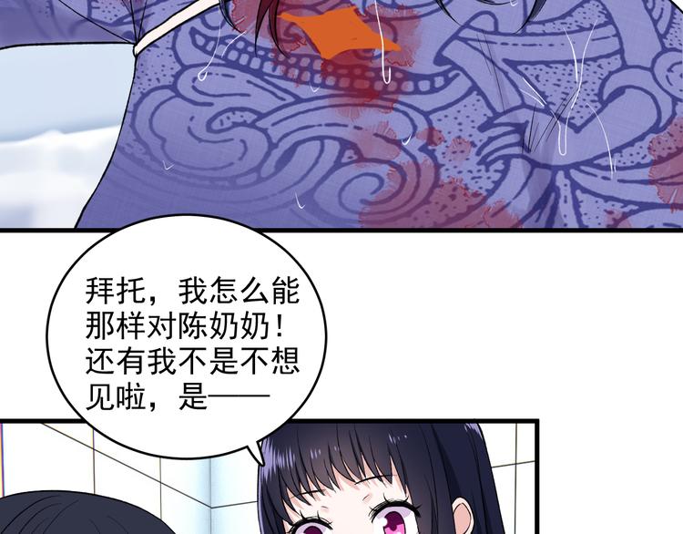 第7话 只因为是她22