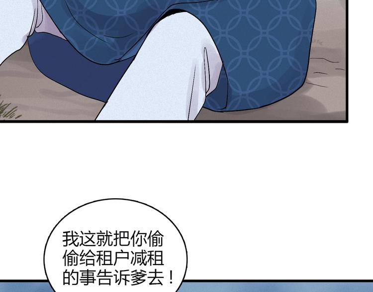 第4话 前世今生61