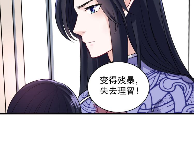 第7话 只因为是她88