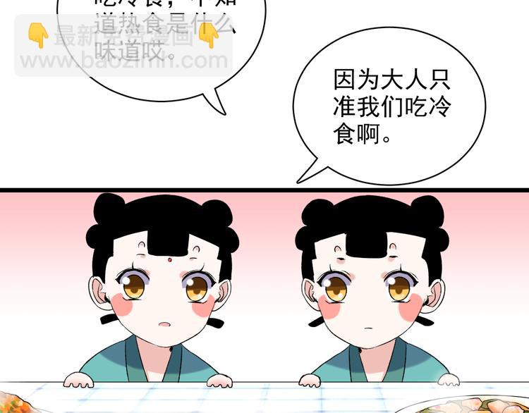 第9话 那个身影90