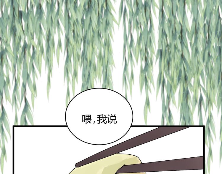 第4话 前世今生33