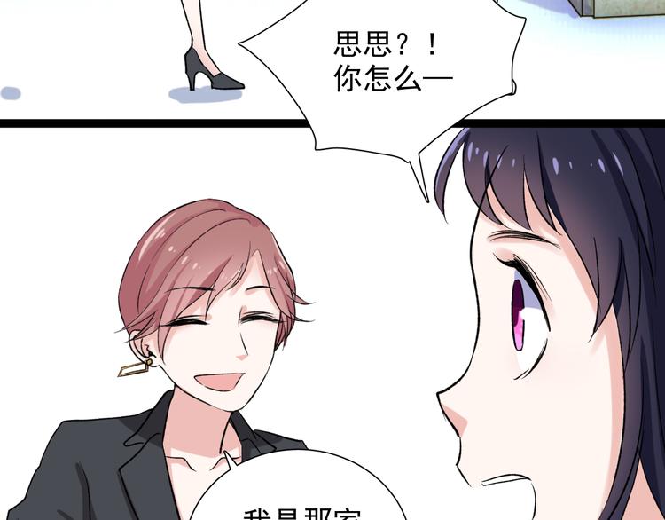 第8话 相隔的心64