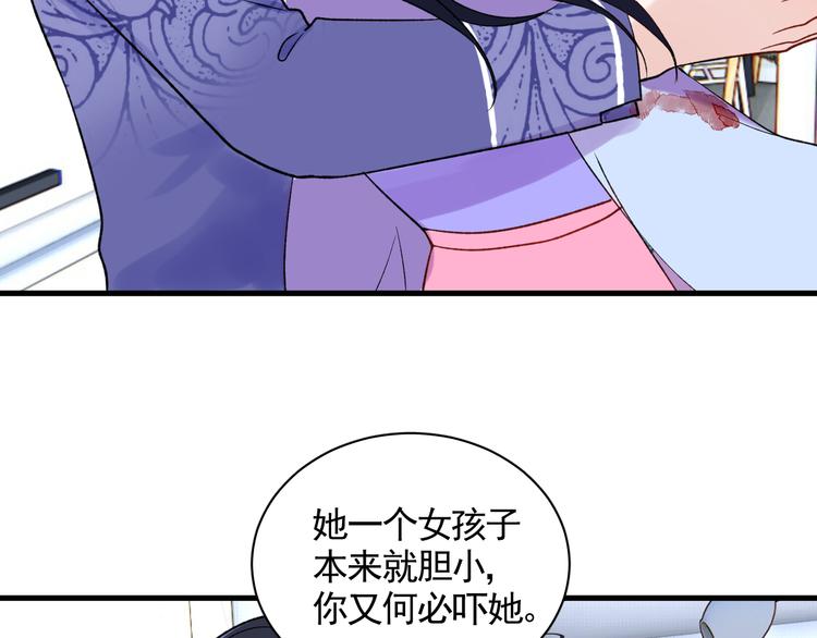 第7话 只因为是她81