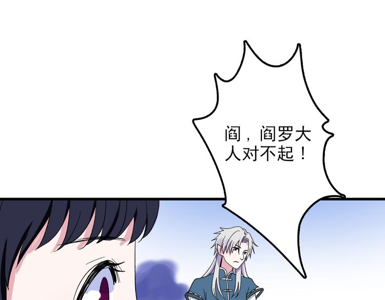 第3话 爱上人类79