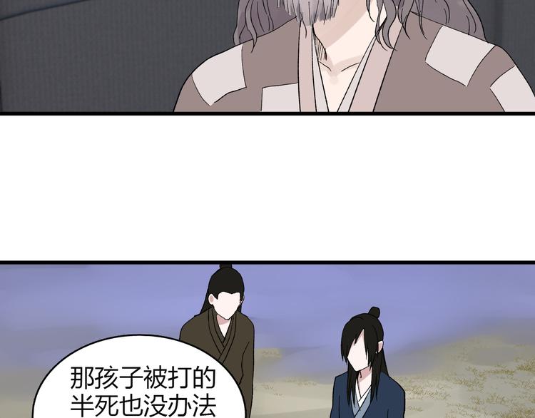 第4话 前世今生110