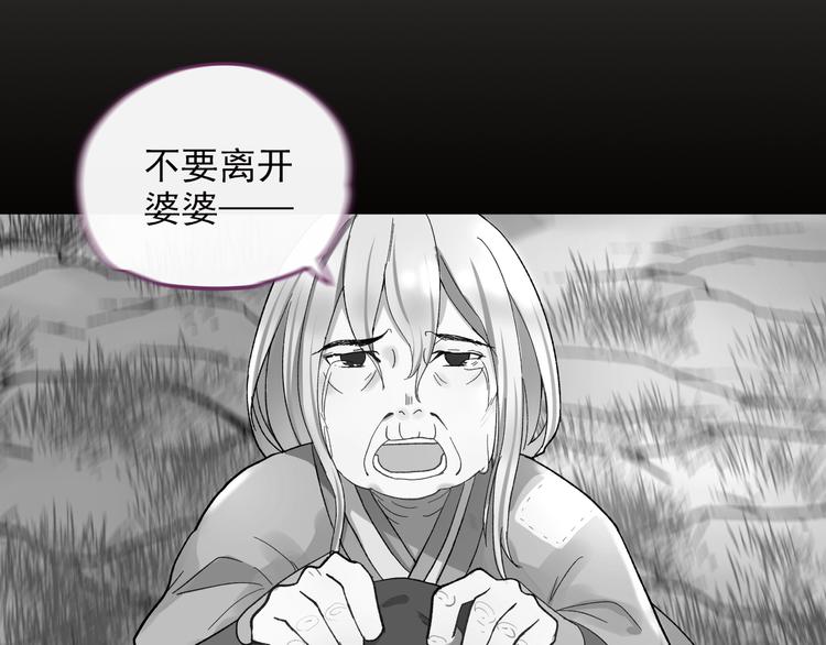 第2话 月下荆棘53