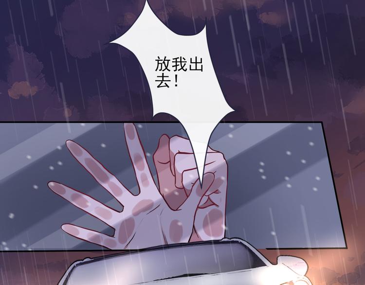 第1话 看见妖精的少女50