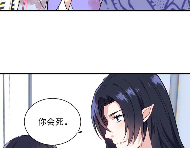 第7话 只因为是她77