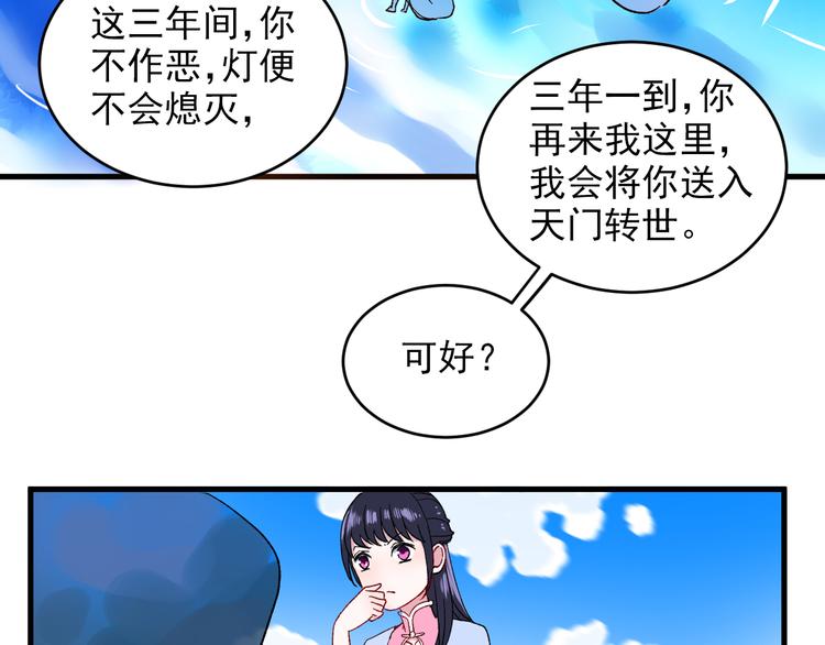 第3话 爱上人类50