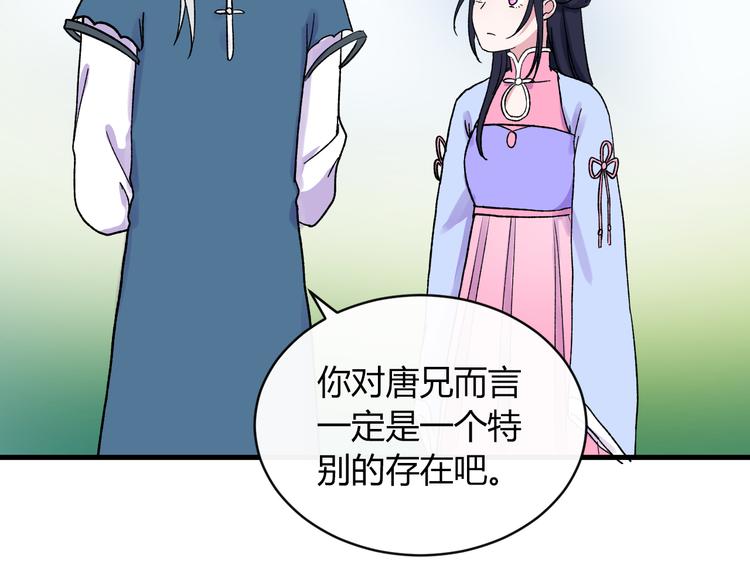第3话 爱上人类98