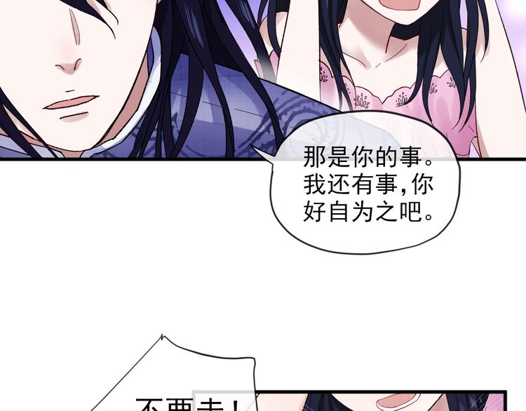 第2话 月下荆棘39