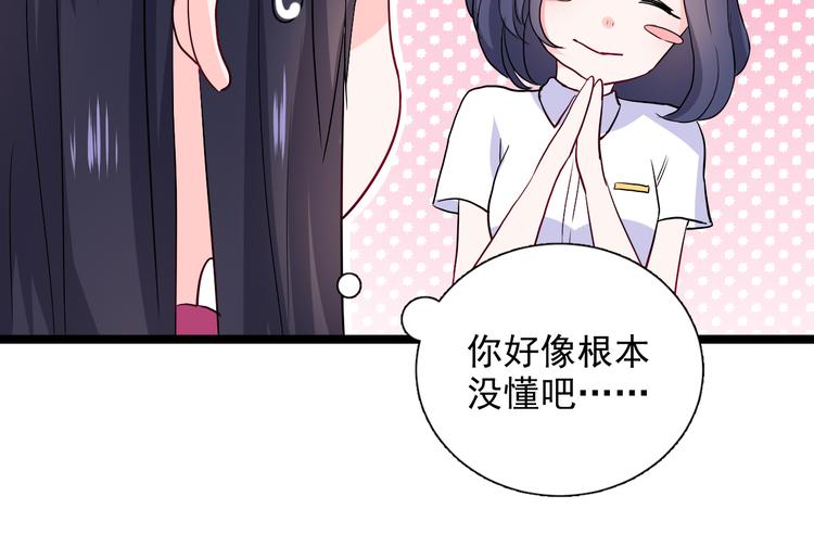 第8话 相隔的心21