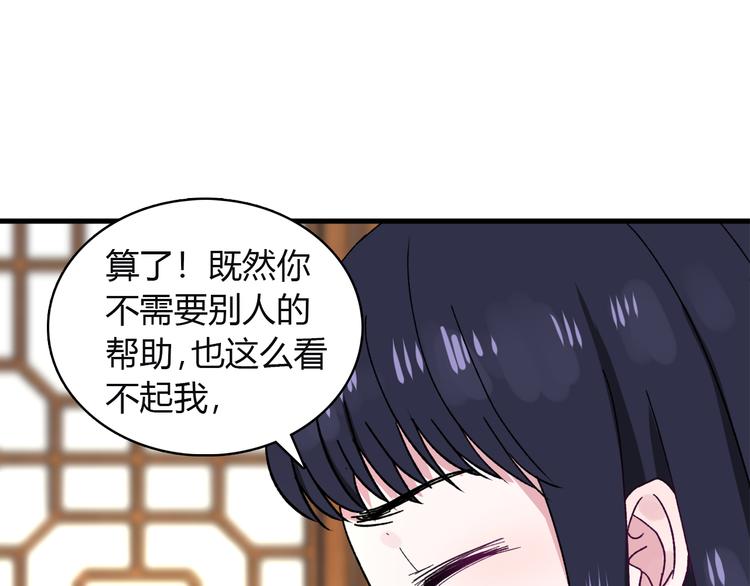 第4话 前世今生29