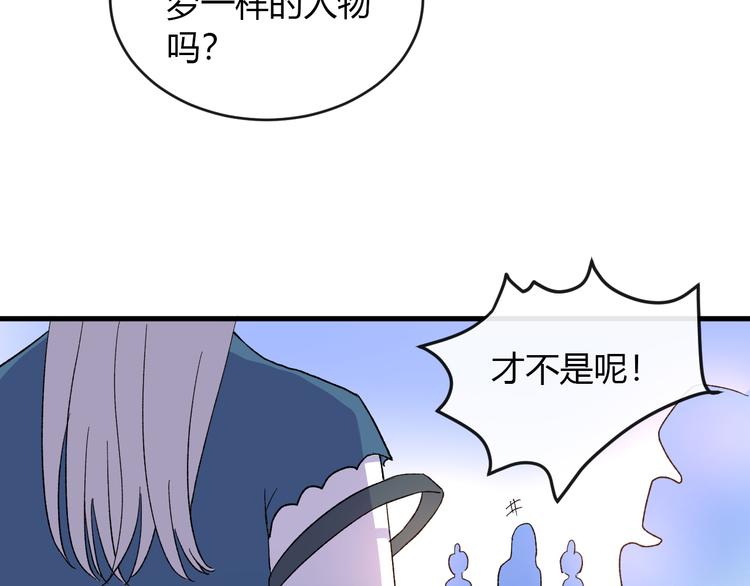 第3话 爱上人类75