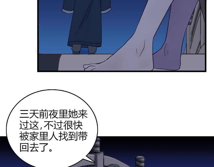 第4话 前世今生106