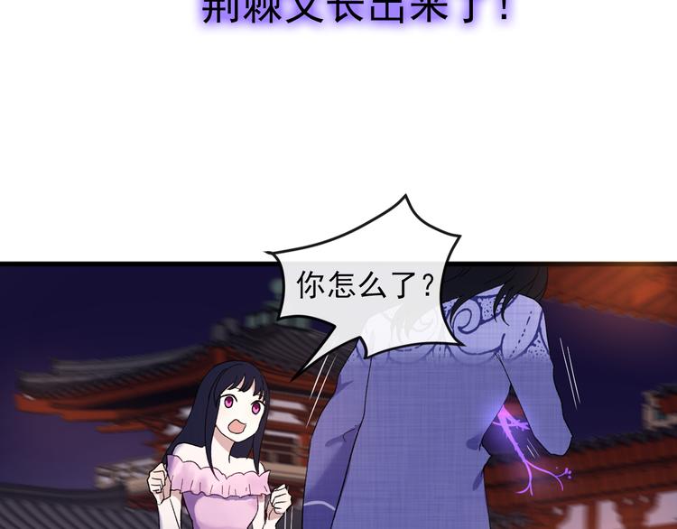 第2话 月下荆棘106