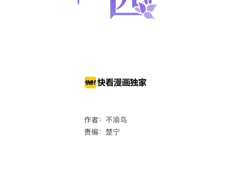 第2话 月下荆棘3