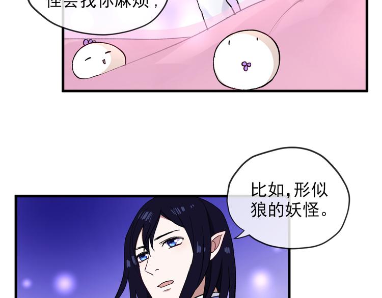 第2话 月下荆棘35