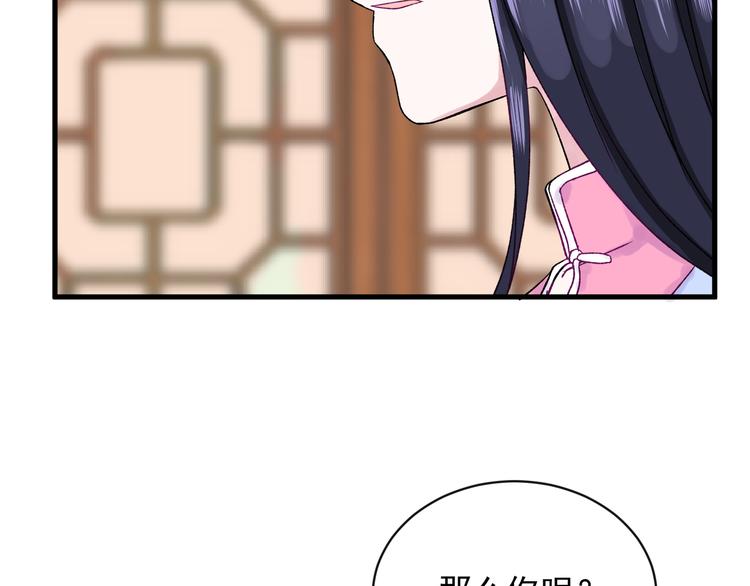 第3话 爱上人类138