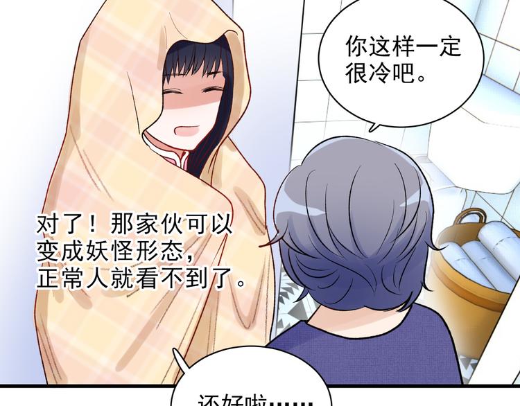 第7话 只因为是她48