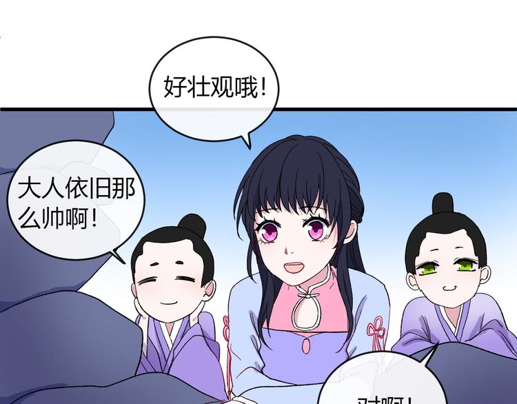 第3话 爱上人类70