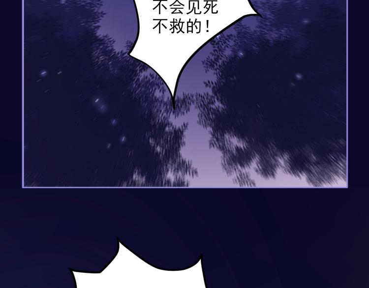 第2话 月下荆棘93