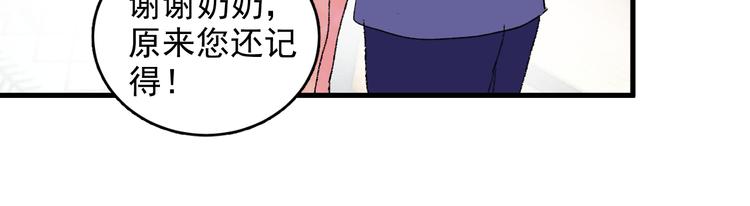 第7话 只因为是她33