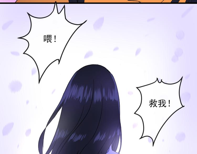 第3话 爱上人类13