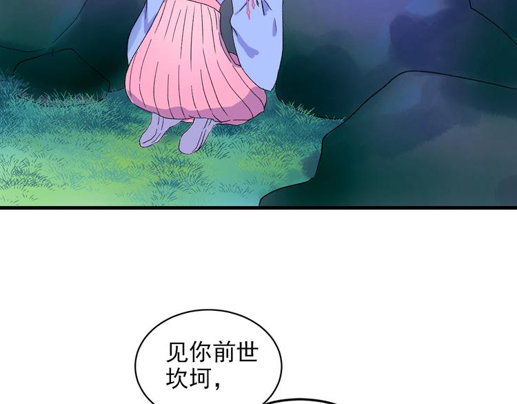 第3话 爱上人类48