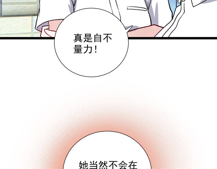 第8话 相隔的心46