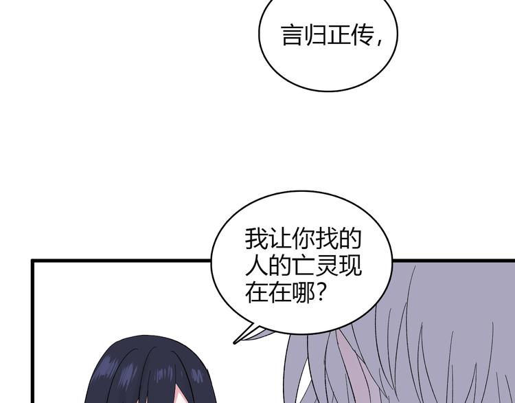第4话 前世今生140