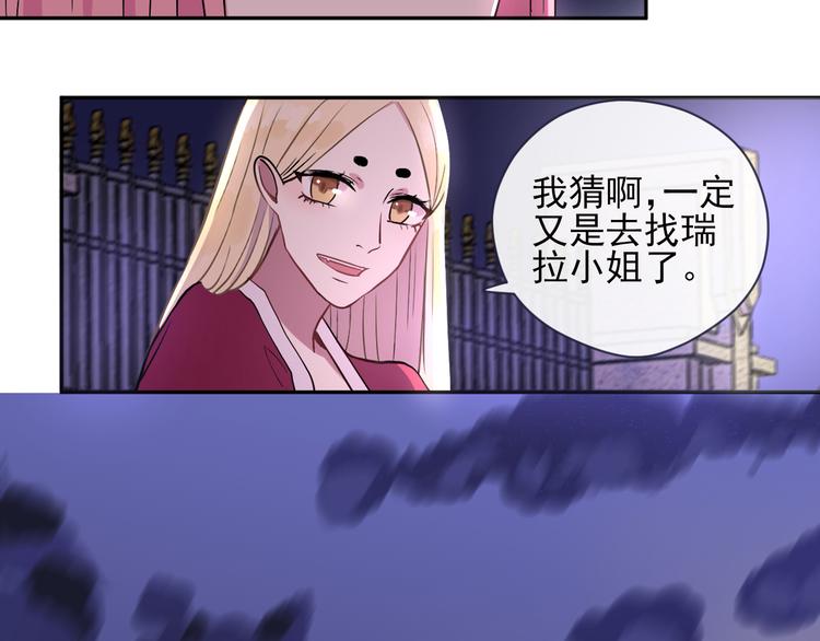 第1话 看见妖精的少女12