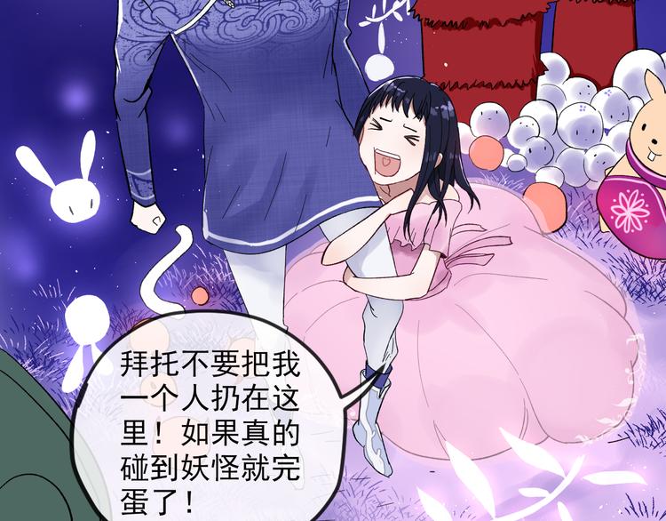 第2话 月下荆棘42