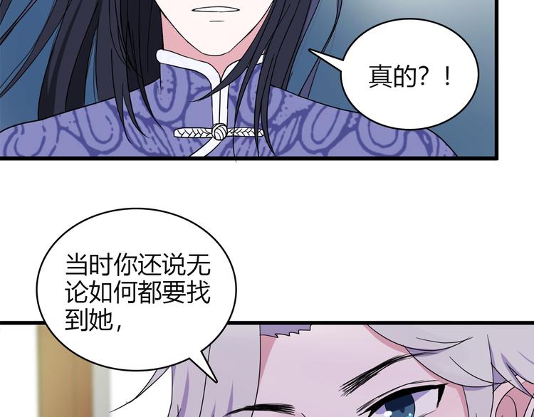 第4话 前世今生39